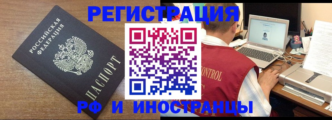 прописка для военкомата в Смоленске