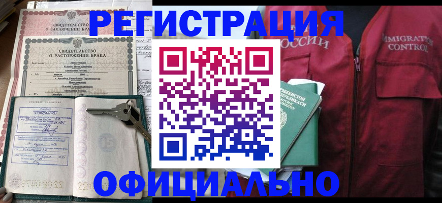 миграционный учет в Смоленске