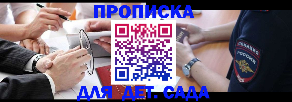 регистрация в Смоленске