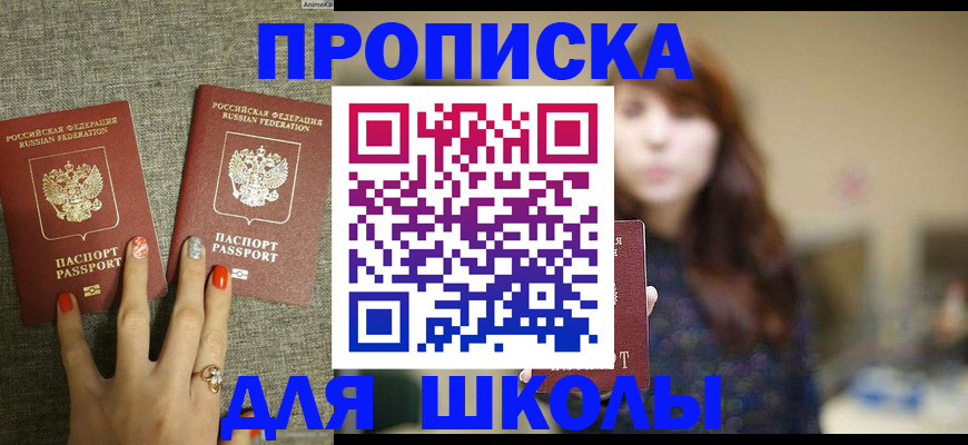 временная регистрация недорого в Смоленске