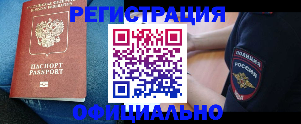 миграционный учет в Смоленске