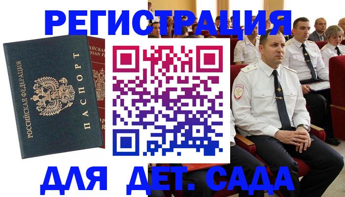прописка гарантия в Смоленске